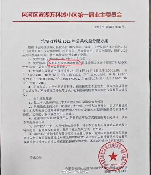 郑州万科城三期最新公告