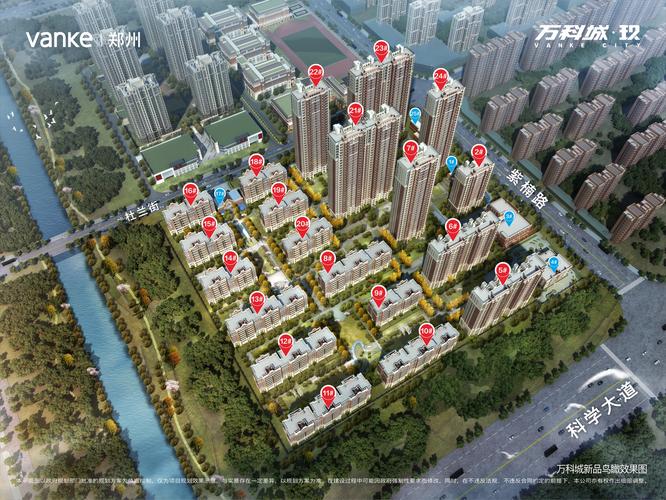 郑州万科城三期最新公告