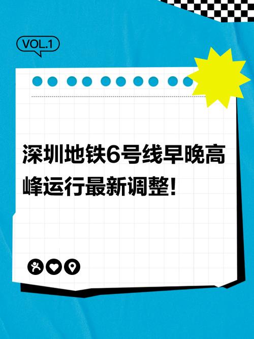 深圳地铁6号线最新消息