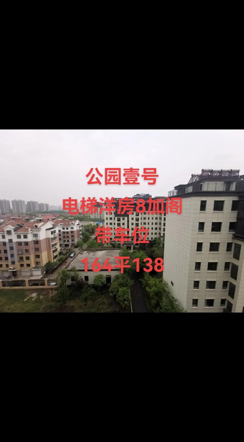 焦作公园道一号最新房价