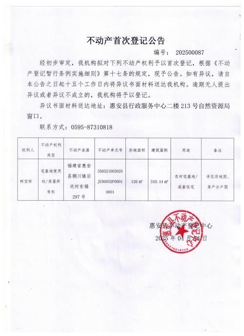 沈阳不动产登记最新消息