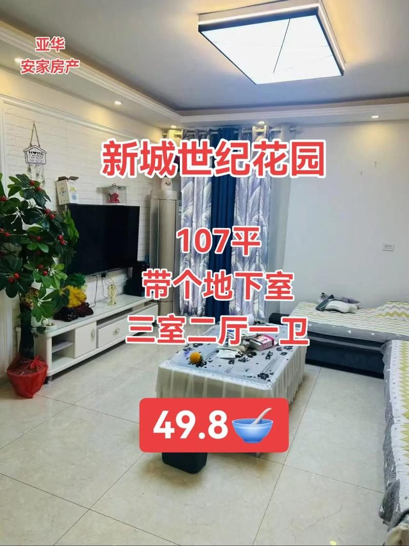 北京通州区二手房房价