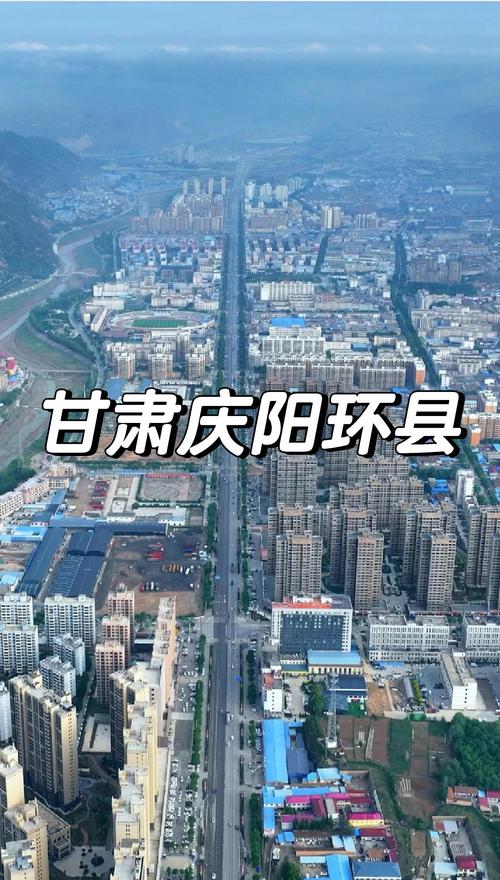 甘肃省庆阳市环县房价