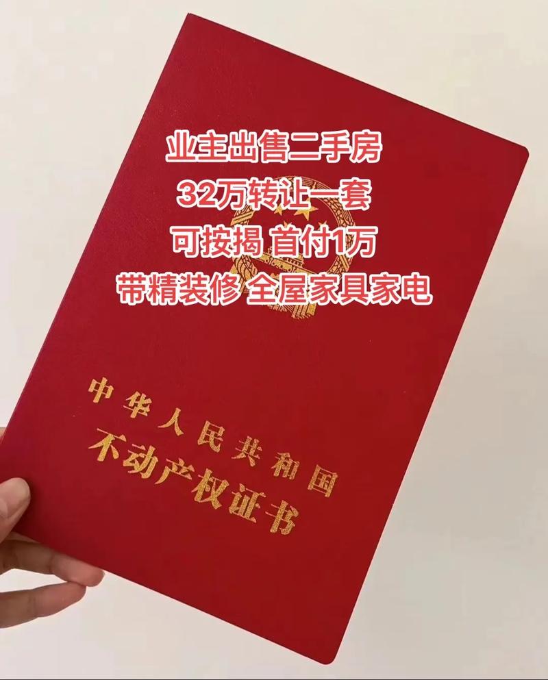 合肥二手房出售信息网