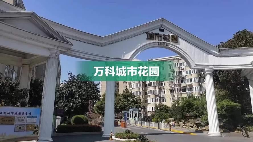 上海万科花园小城房价