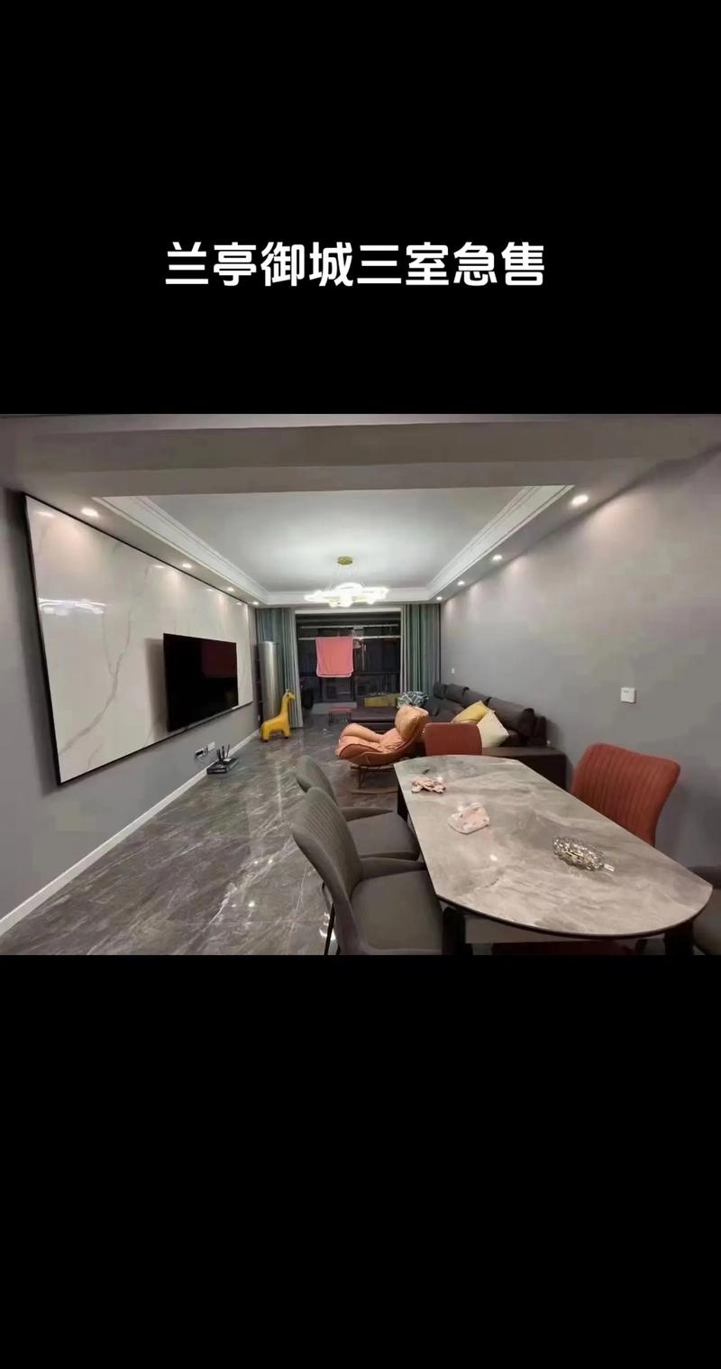宿迁兰亭御城房价多少