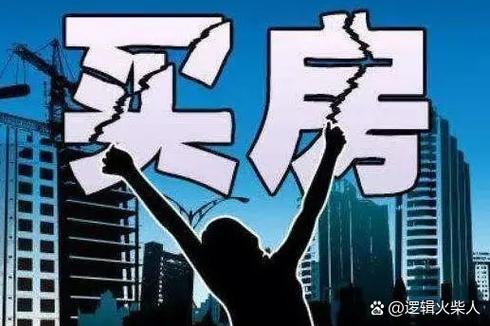 临朐房价为什么这么高