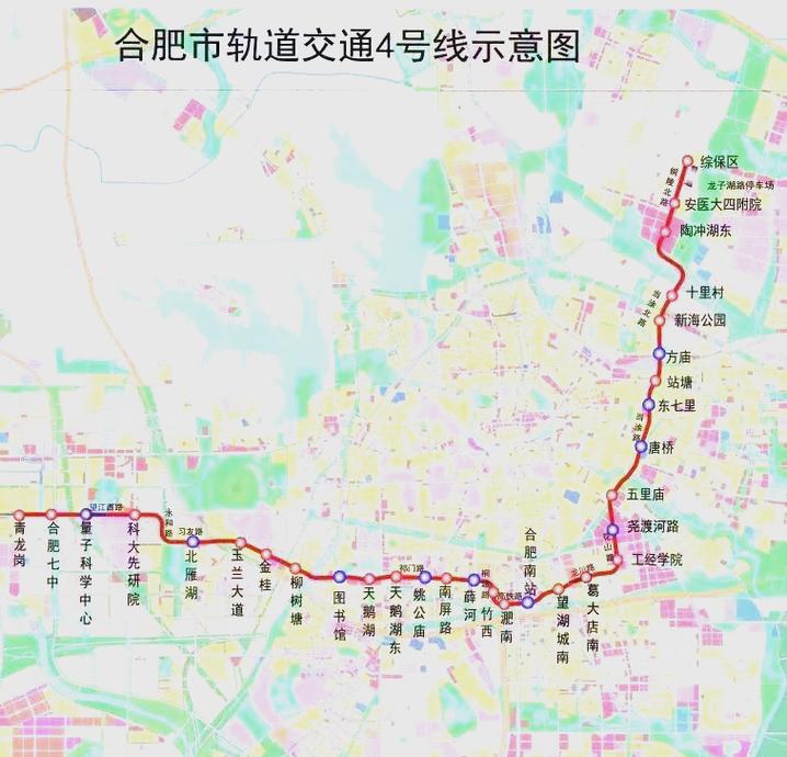 合肥地铁4号线最新站点