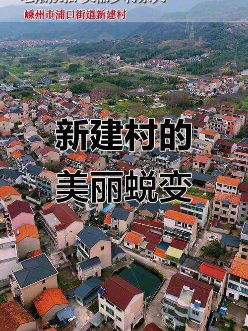 嵊州城中村改造最新消息