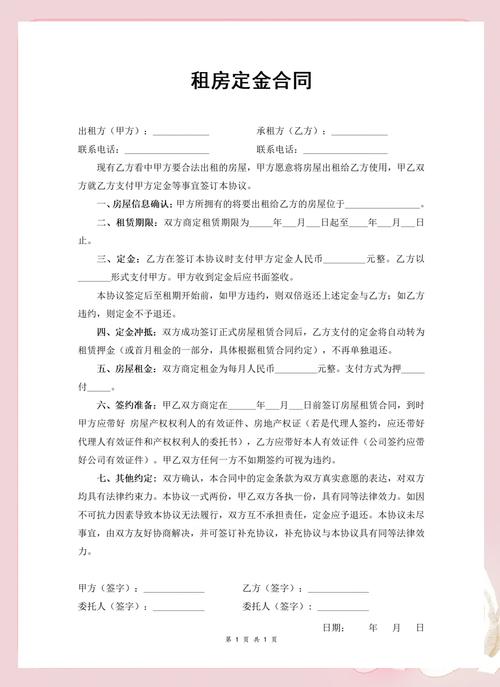 最新的二手房定金合同