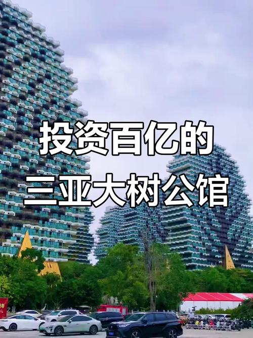 三亚大树公馆房价多少