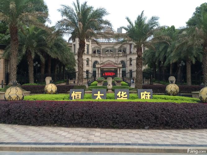 株洲市恒大华府最新房价