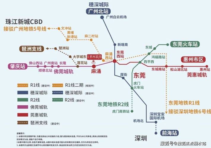 穗莞深城际轨道最新消息