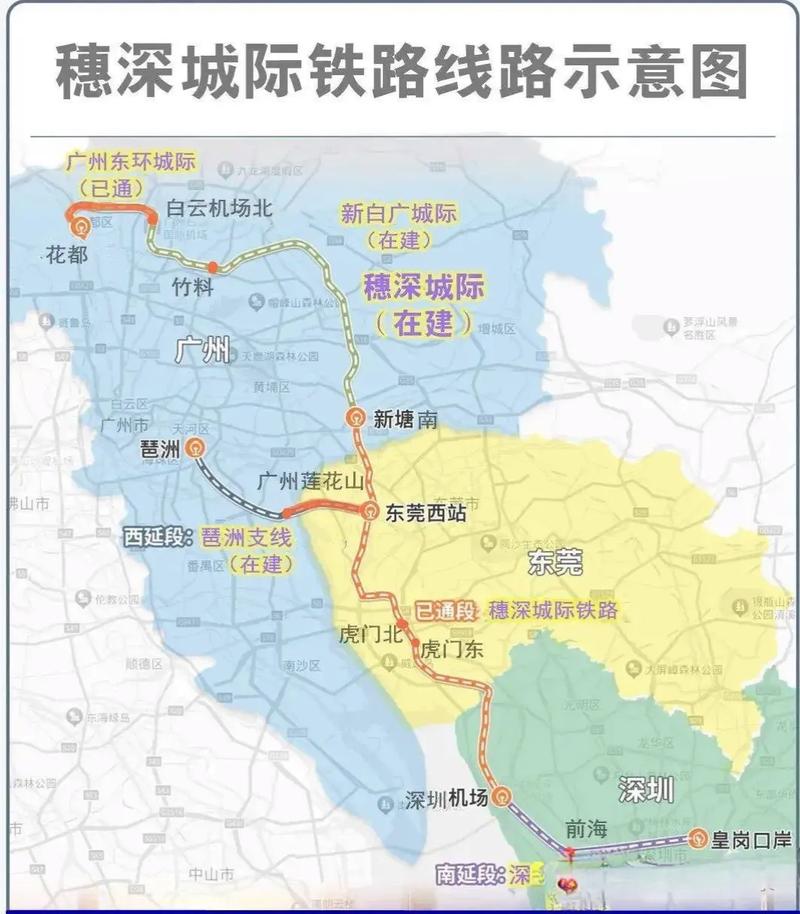 穗莞深城际轨道最新消息