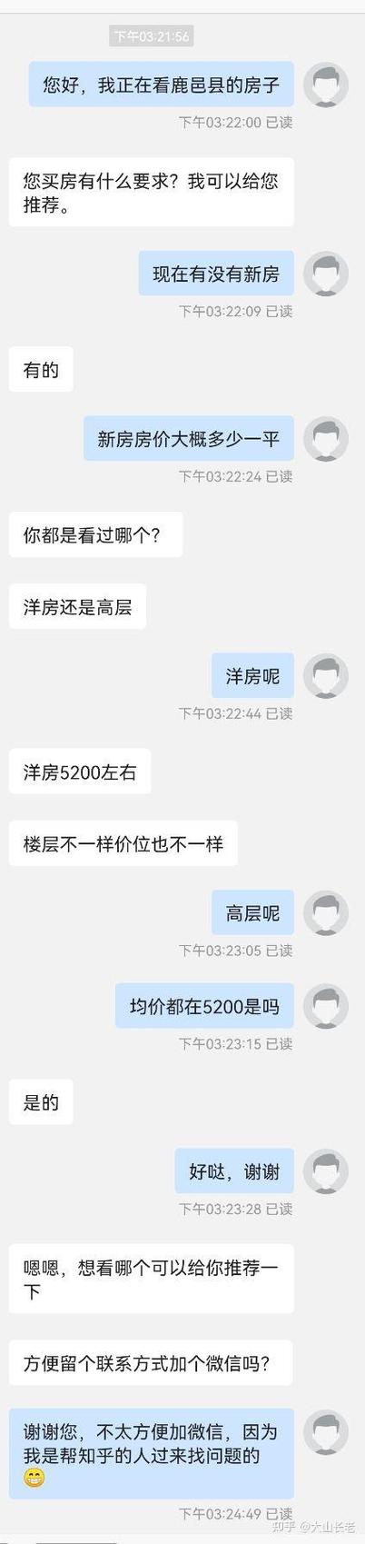 河南鹿邑房价最新信息