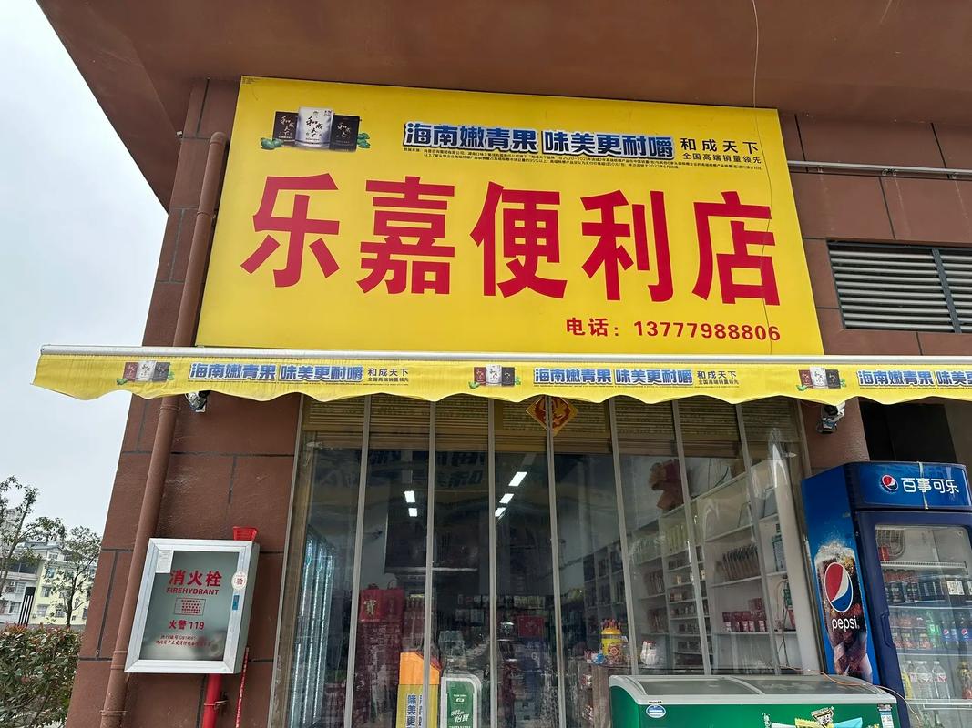 深圳便利店转让最新消息