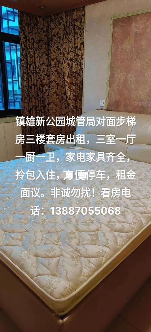 镇雄二手房出售最新信息