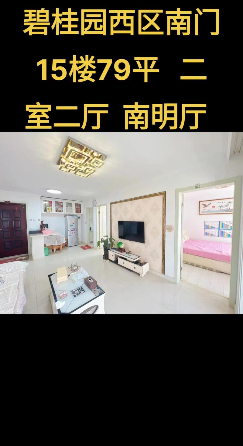 沈阳苏家屯碧桂园房价