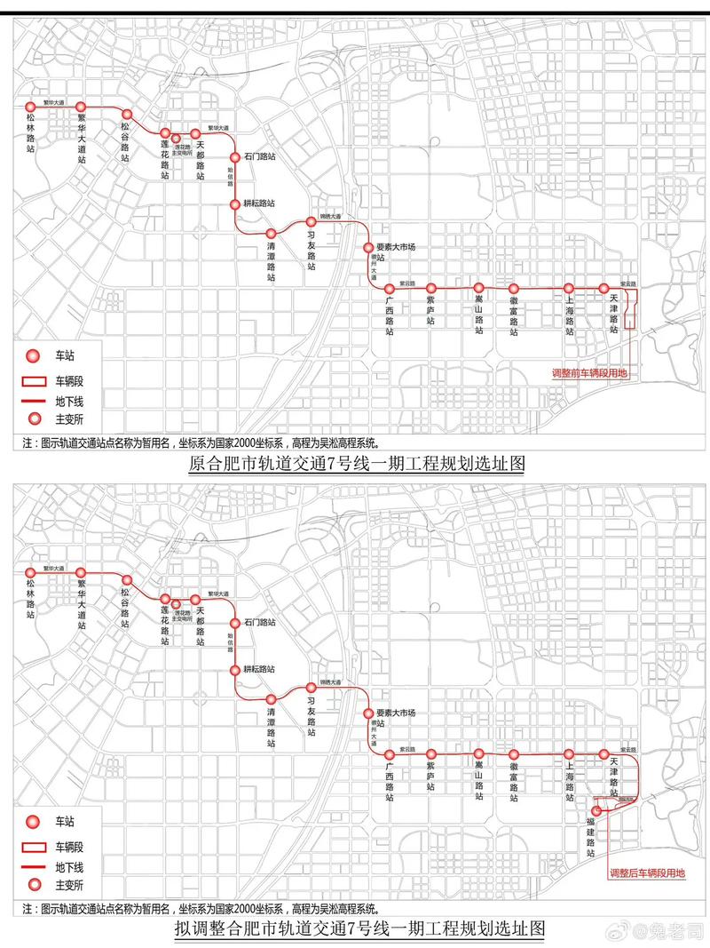 合肥地铁7号线最新变动