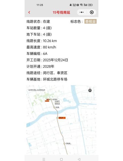 最新版上海15号线规划