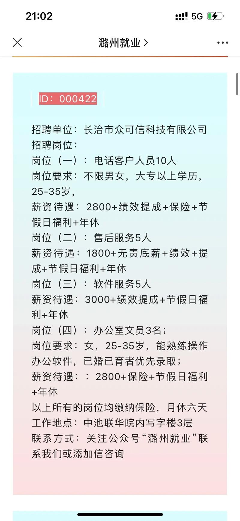 大厂伊乡网最新招聘信息