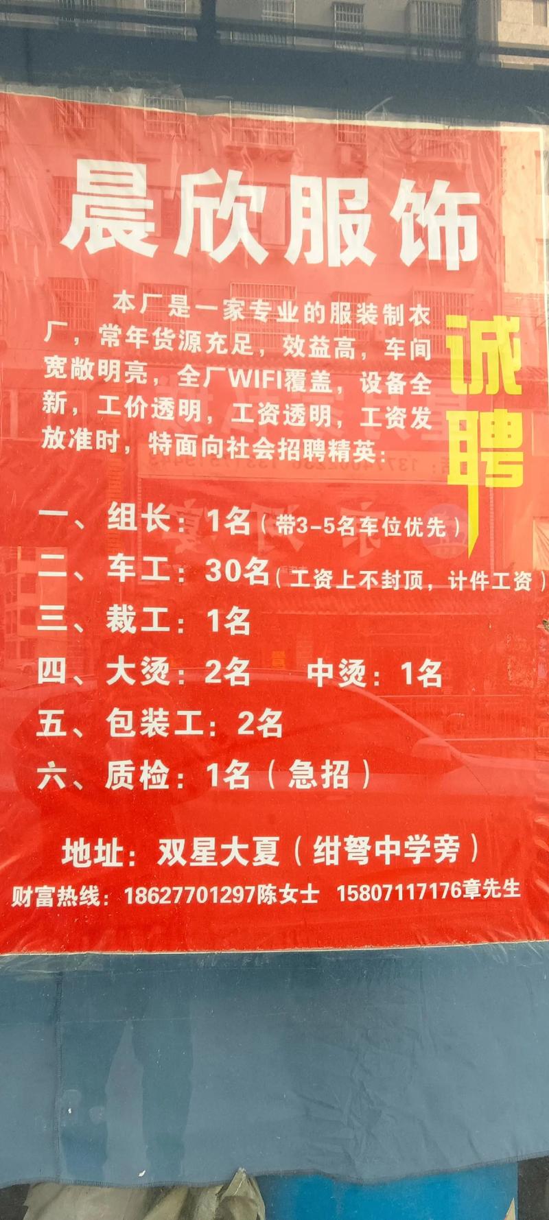 大厂伊乡网最新招聘信息