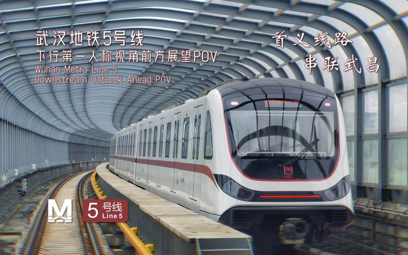 武汉地铁5号线最新进度