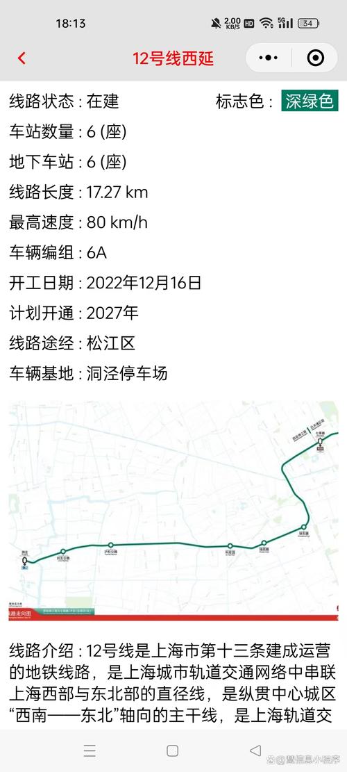 12号线延伸到松江最新