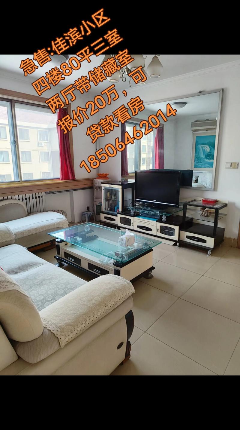 唐山二手房出售信息网