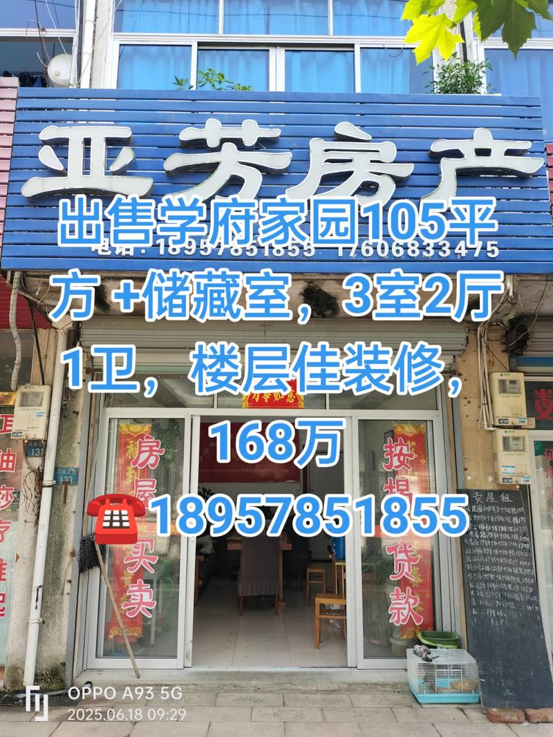 唐山二手房出售信息网