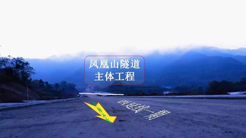 达州凤凰山隧道最新进度