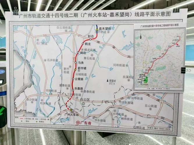 从化地铁14号最新消息