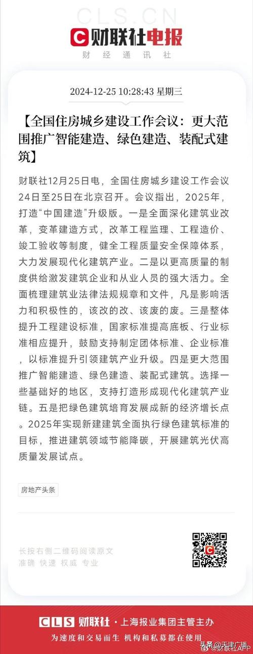 七平房2025最新消息