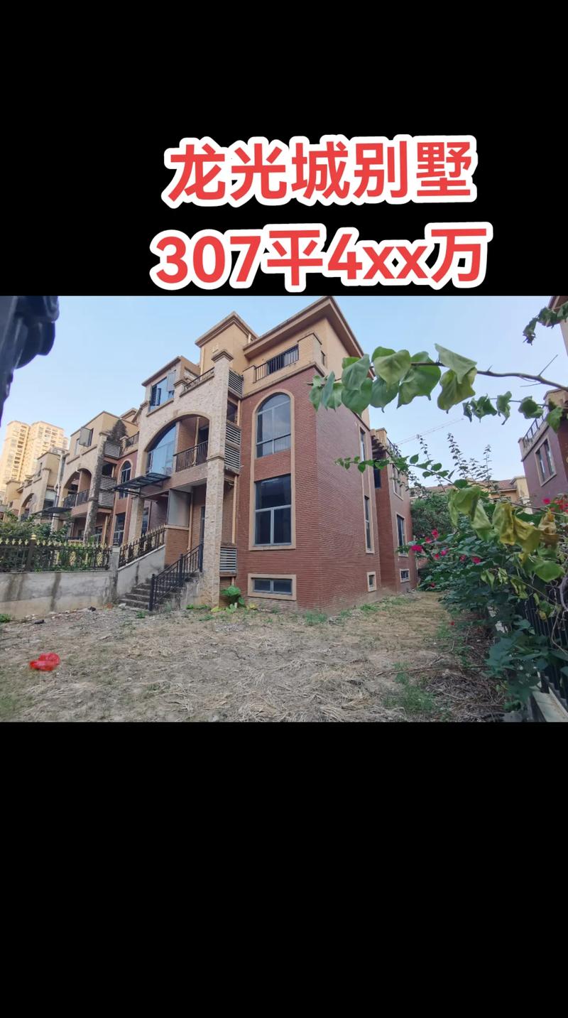 惠州龙光城二手房出售