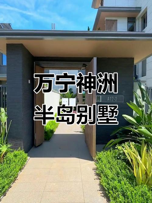 海南万宁神州半岛房价