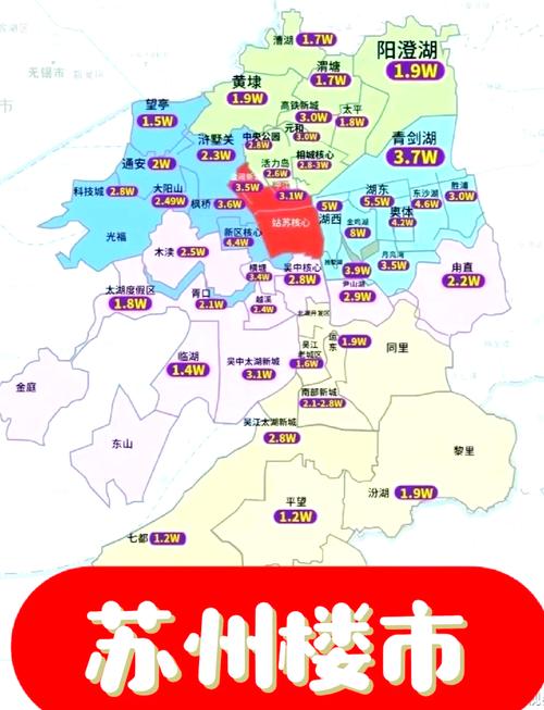 苏州哪个区房价最便宜