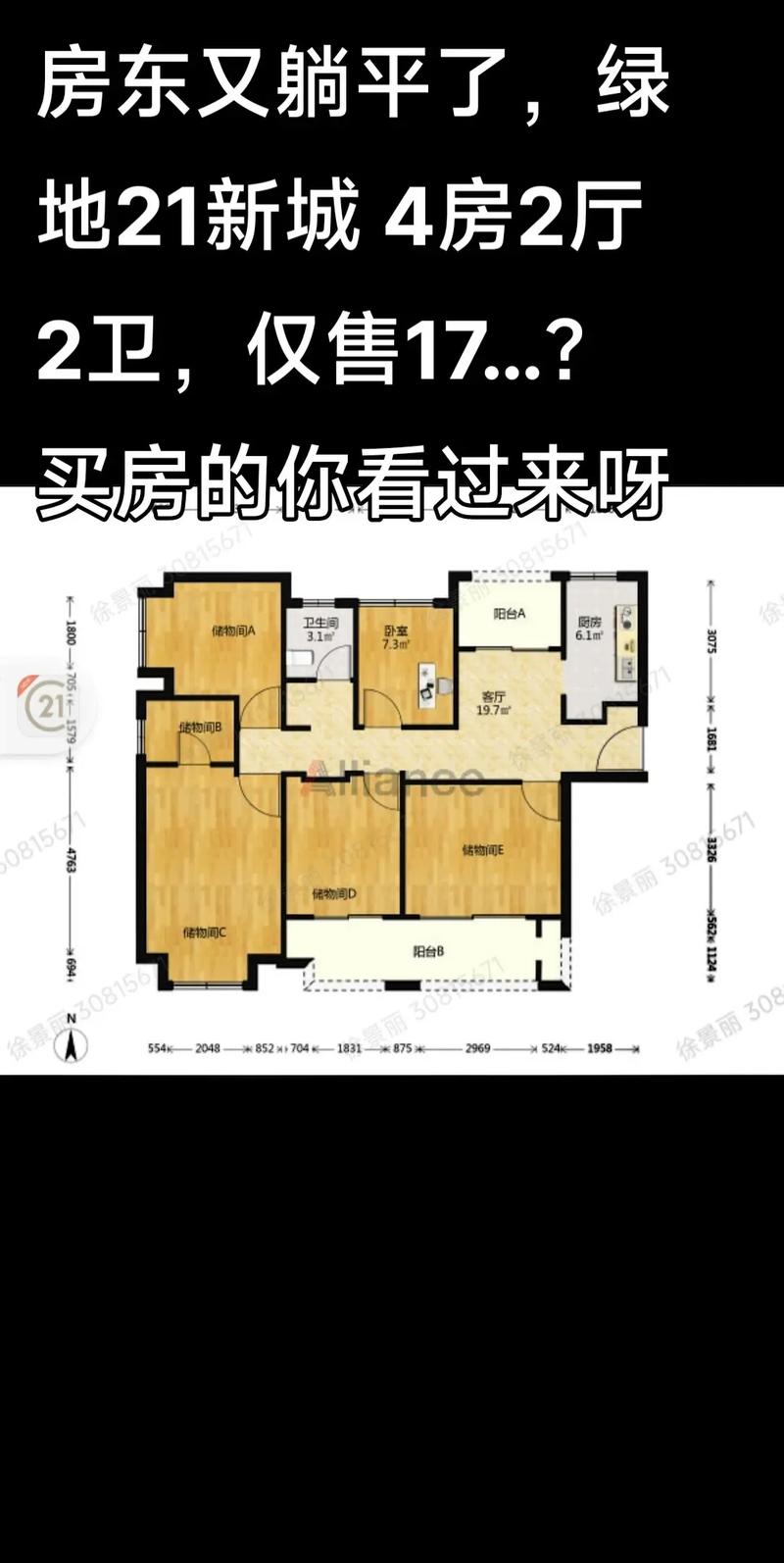 昆山绿地21新城房价