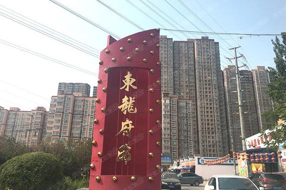 石家庄东龙府邸最新报价