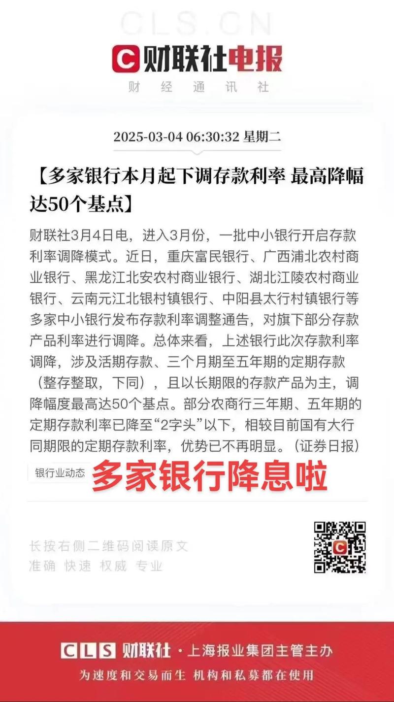 降息2025的最新消息