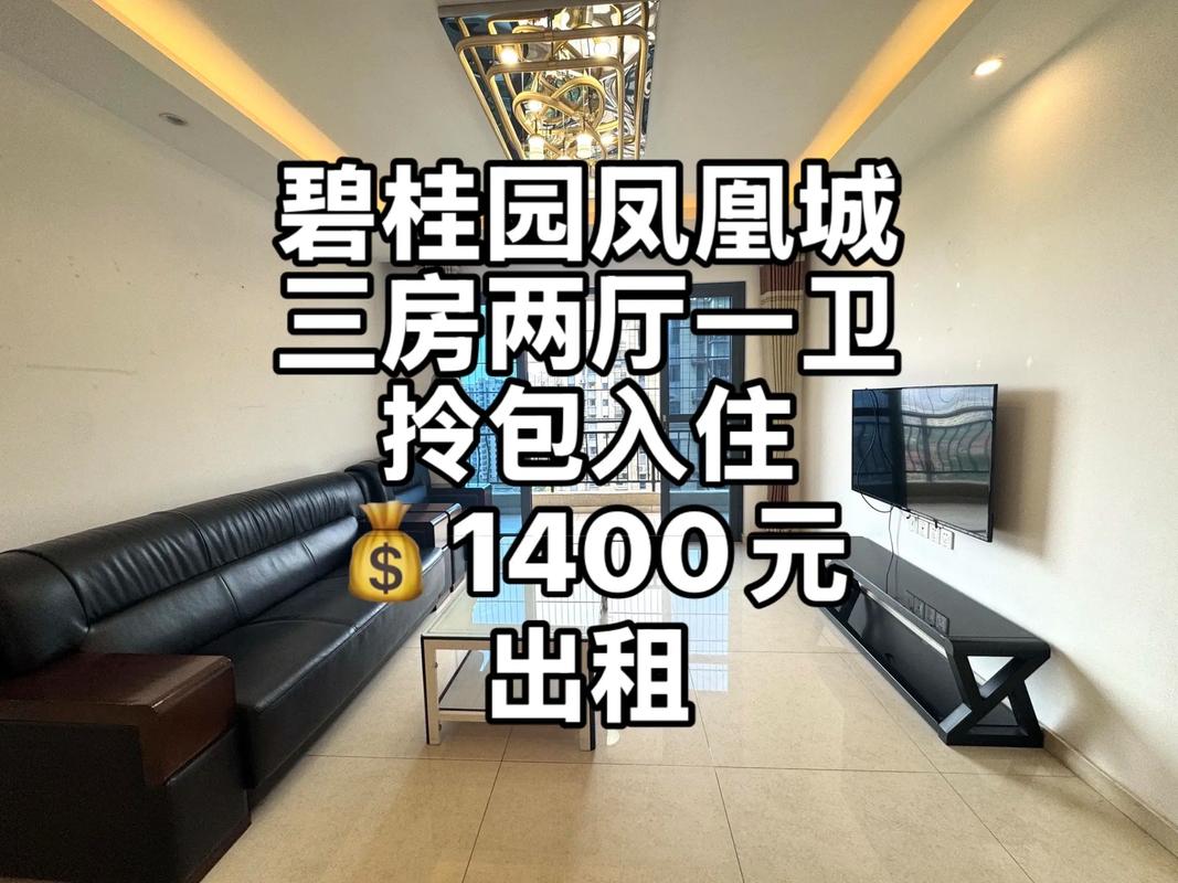 碧桂园凤凰城最新房价