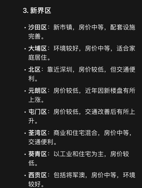 香港的房价多少钱一平