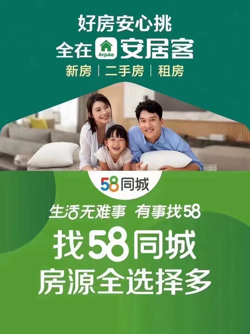 安居客上的房价真实吗