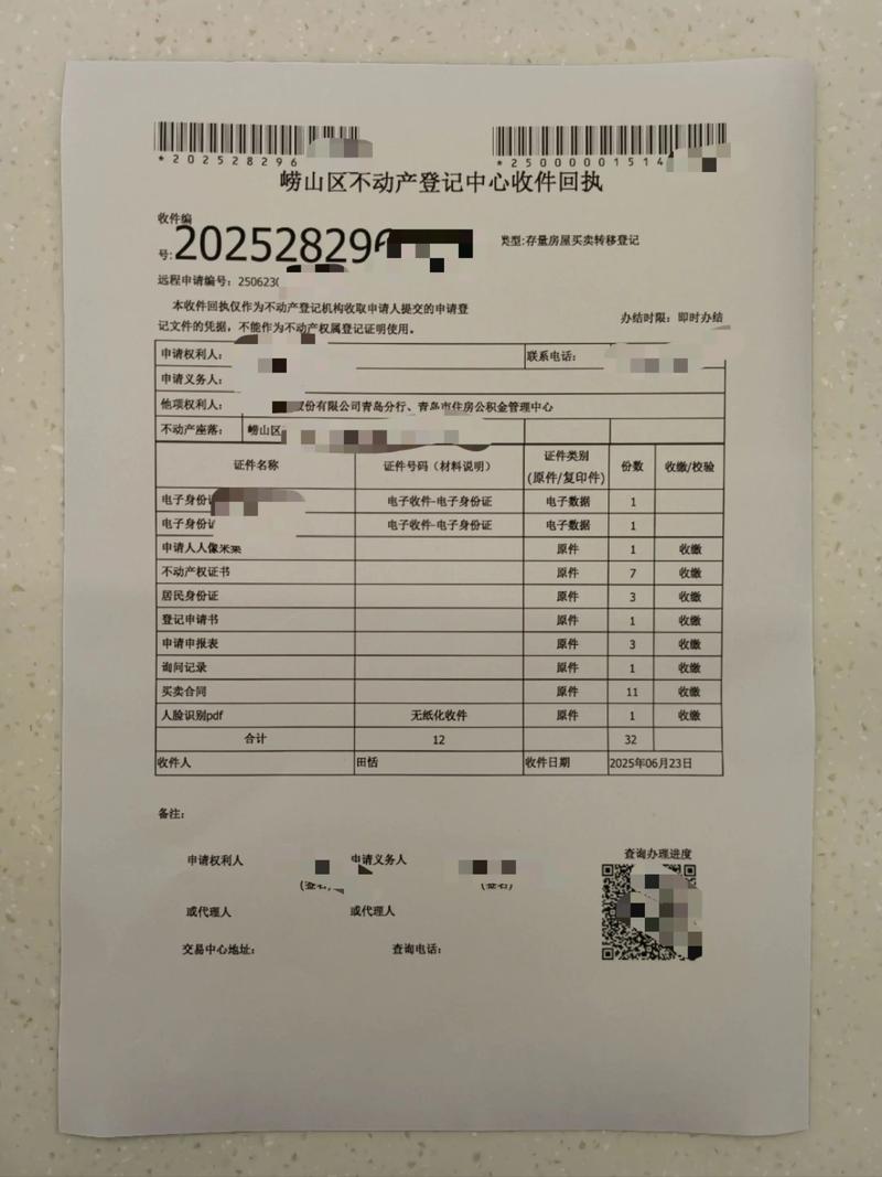 二手房天然气过户手续