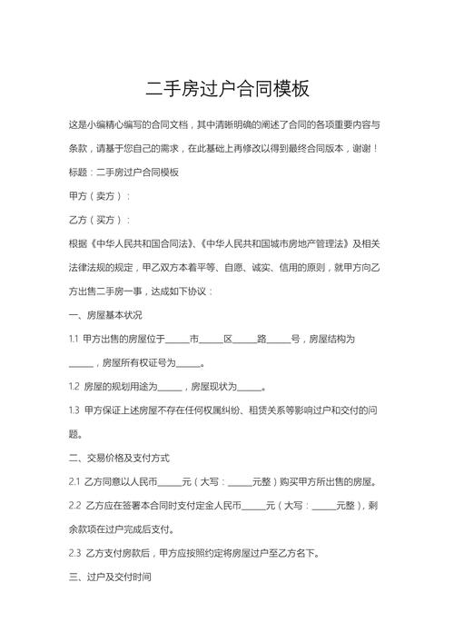 二手房天然气过户手续