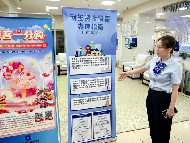 杭州市二手房交易监管