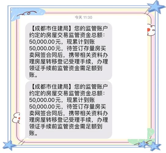 杭州市二手房交易监管