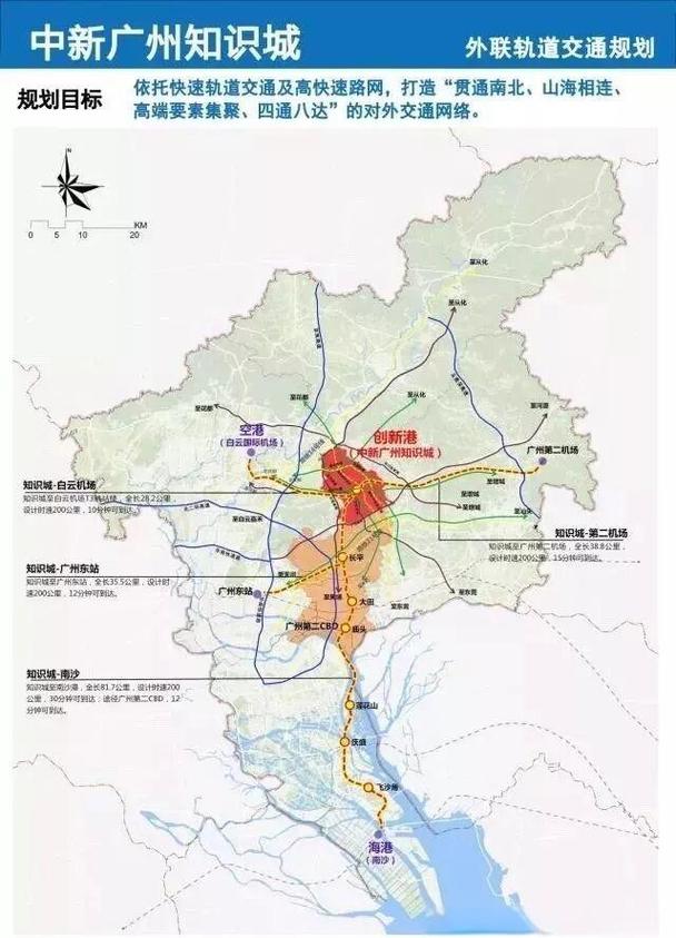 广州中新知识城最新消息