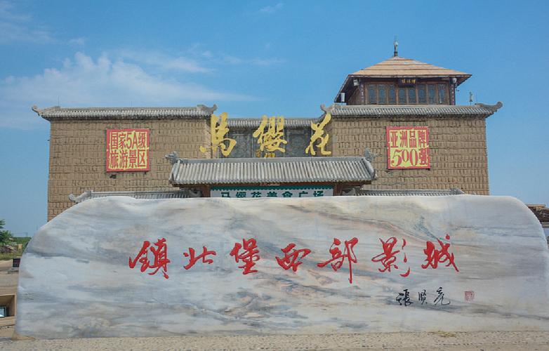 洛阳辛店影视城最新消息