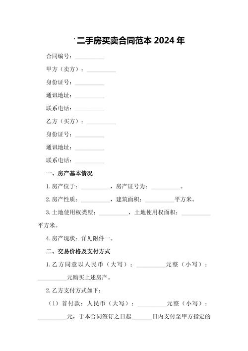 绥棱二手房买卖最新信息