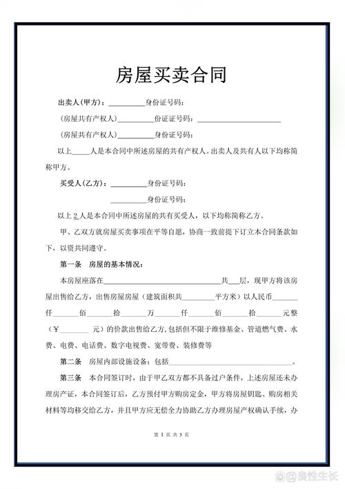 绥棱二手房买卖最新信息